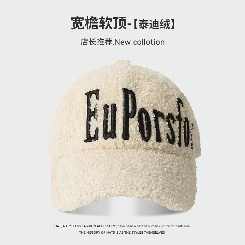 Korean Style Teddy Velvet Letter Embroidered Cap 22cm