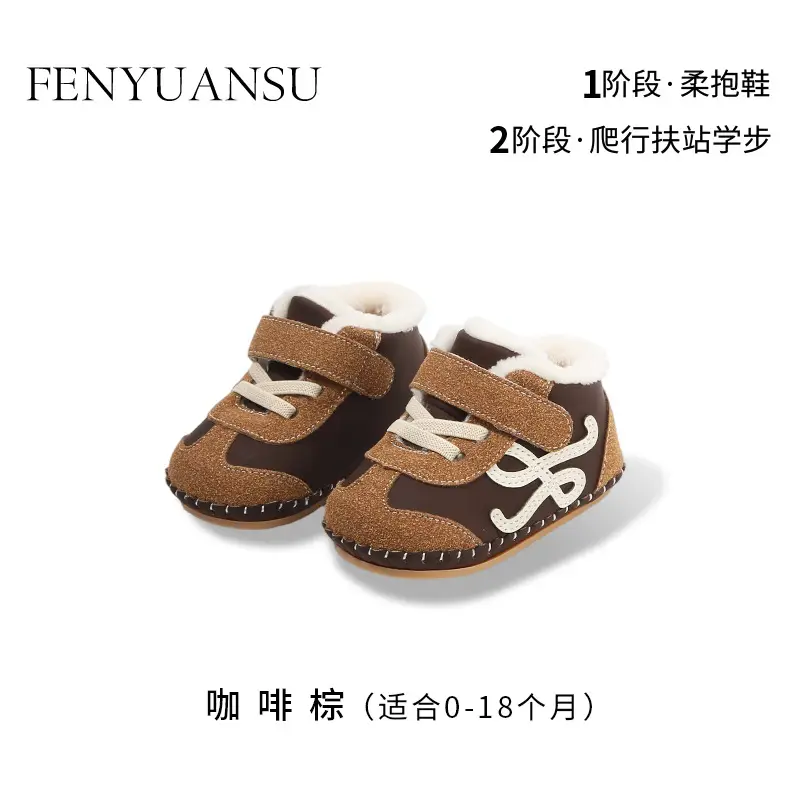 Winter Baby Shoes for 0-6 Months Soft Fleece Lined