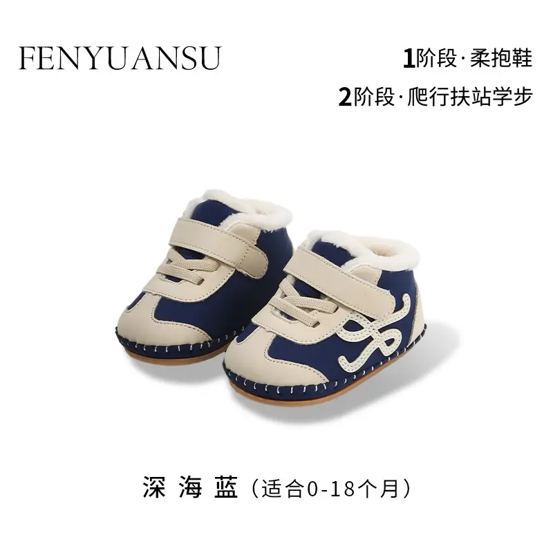 Winter Baby Shoes for 0-6 Months Soft Fleece Lined