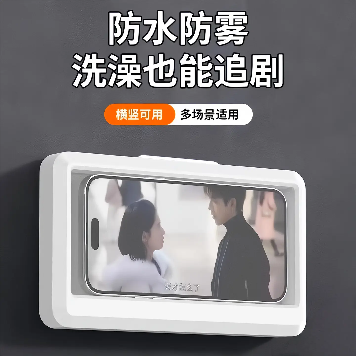 Bathroom Phone Holder Waterproof Phone Case Phone Stand Bathroom Toilet Wall-Mounted Shower Storage Rack Gadget for Women - Image 3