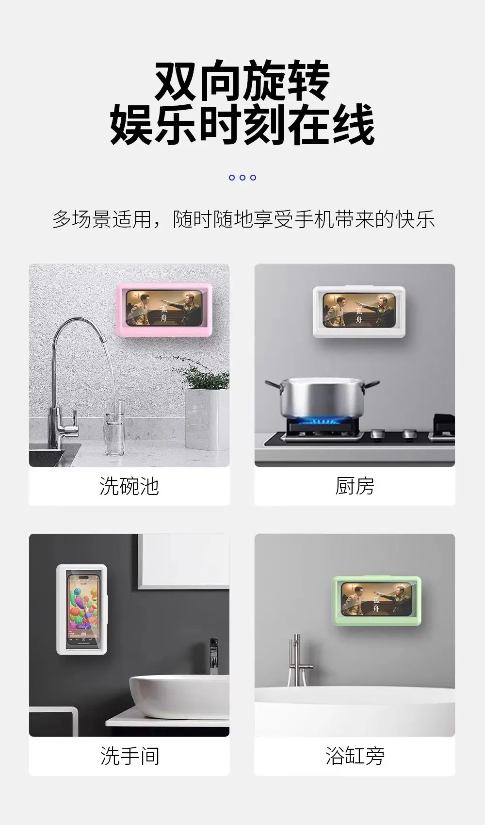 Bathroom Phone Holder Waterproof Phone Case Phone Stand Bathroom Toilet Wall-Mounted Shower Storage Rack Gadget for Women — feature 16