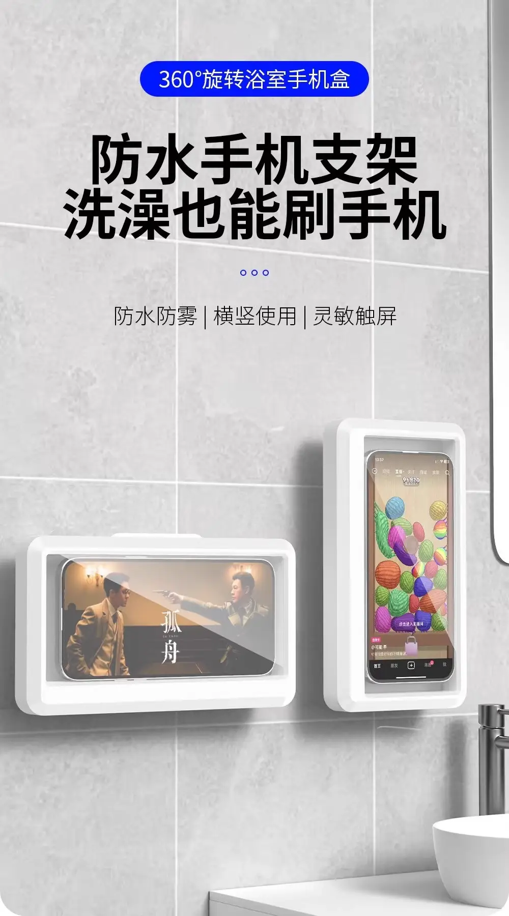 Bathroom Phone Holder Waterproof Phone Case Phone Stand Bathroom Toilet Wall-Mounted Shower Storage Rack Gadget for Women — feature 3