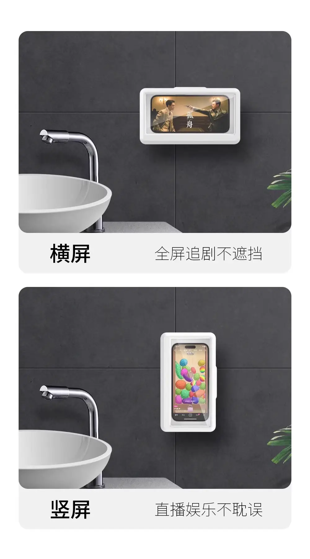 Bathroom Phone Holder Waterproof Phone Case Phone Stand Bathroom Toilet Wall-Mounted Shower Storage Rack Gadget for Women — feature 6
