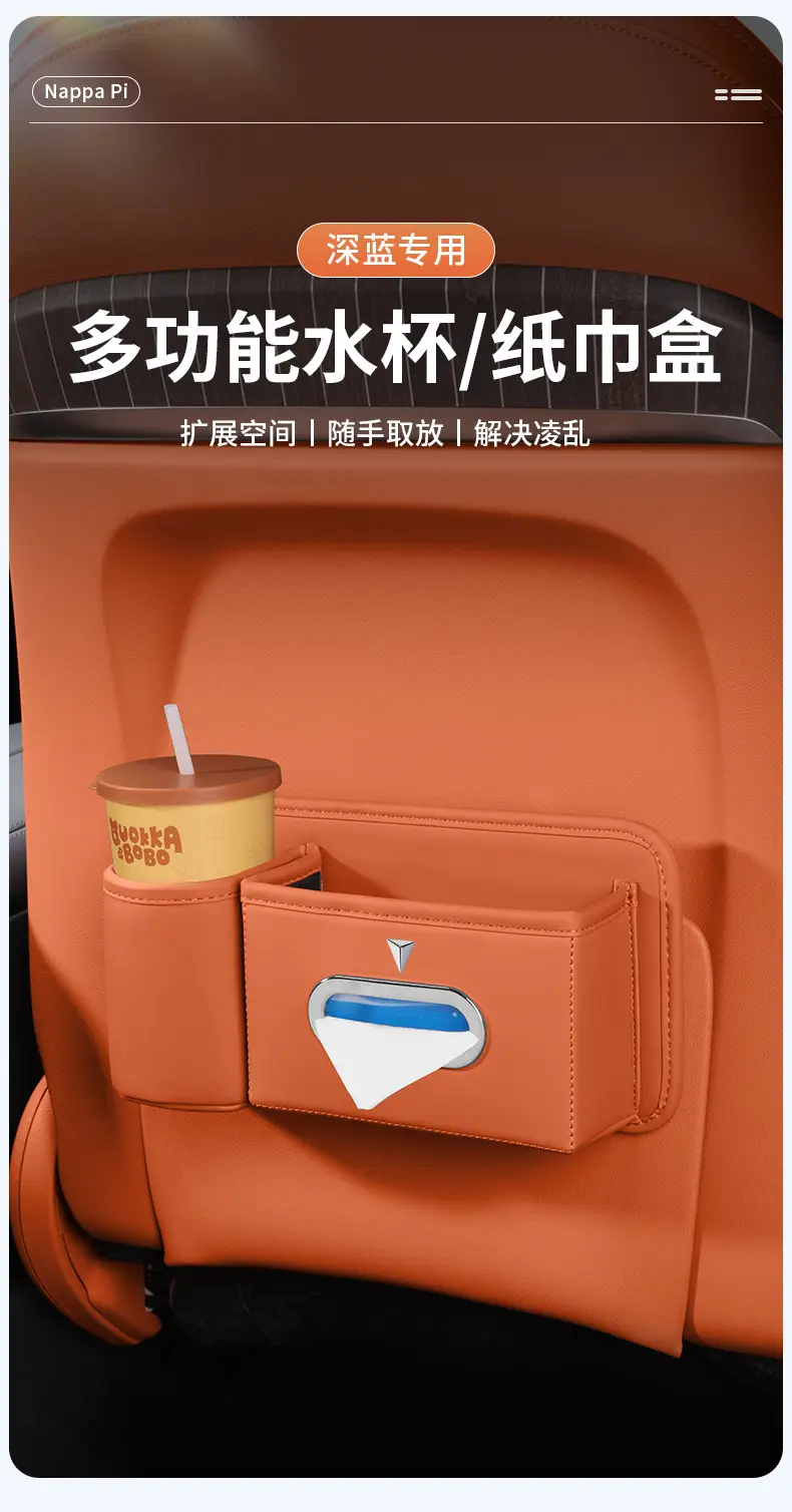Suitable for Dark Blue Seat Back Storage Box S07Sl03G318L07S05 Car Tissue Box Storage Water Cup — feature 1