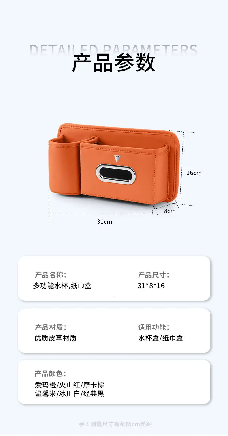 Suitable for Dark Blue Seat Back Storage Box S07Sl03G318L07S05 Car Tissue Box Storage Water Cup — feature 15