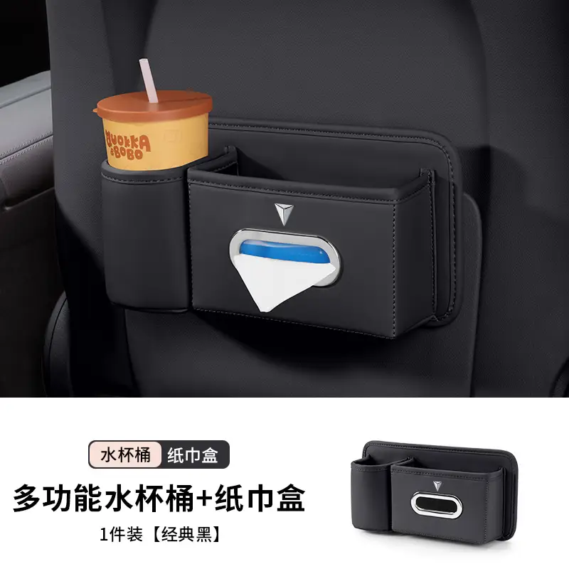 Suitable for Dark Blue Seat Back Storage Box S07Sl03G318L07S05 Car Tissue Box Storage Water Cup