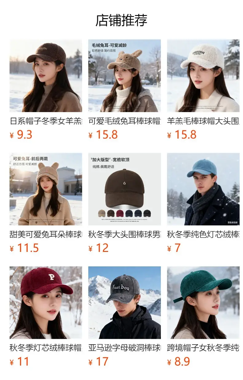 Winter Letter Embroidered Lamb Wool Cap for Men Women — feature 1