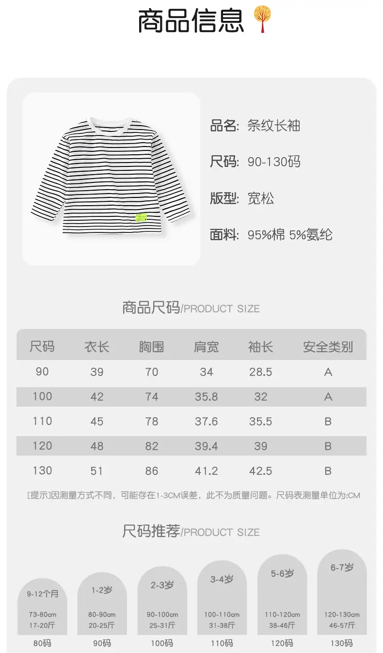 Girls Striped Cotton T-Shirt Round Neck Spring Boys — feature 11