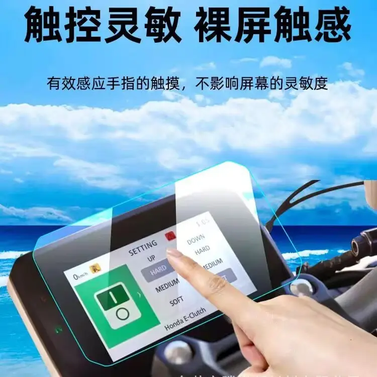 750Sr-S Tempered Explosion-Proof Motorcycle Screen Film - Image 3