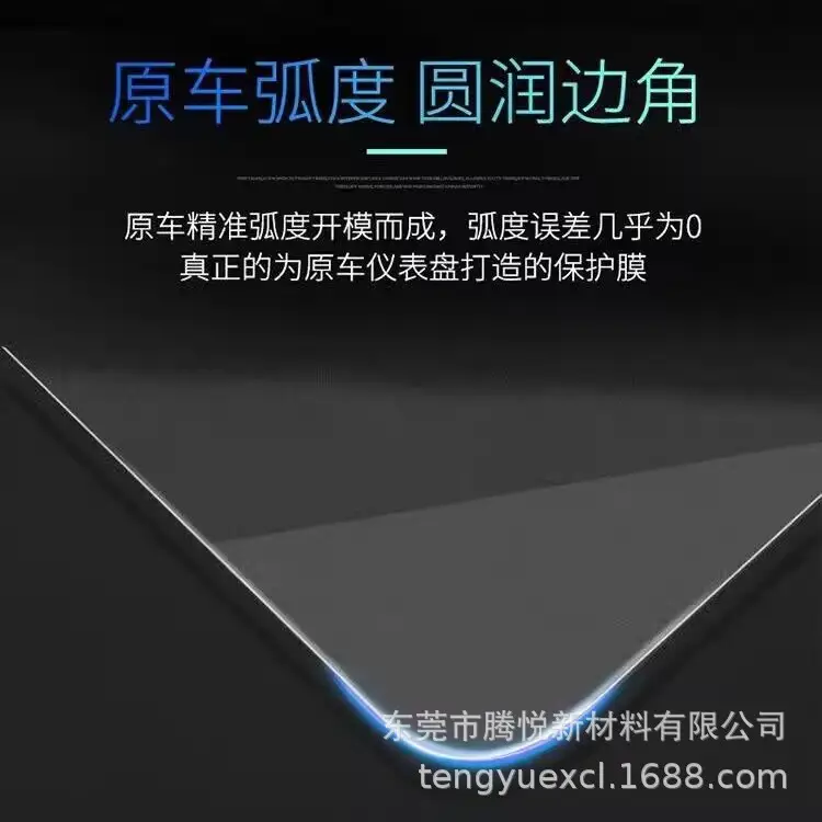 750Sr-S Tempered Explosion-Proof Motorcycle Screen Film - Image 4