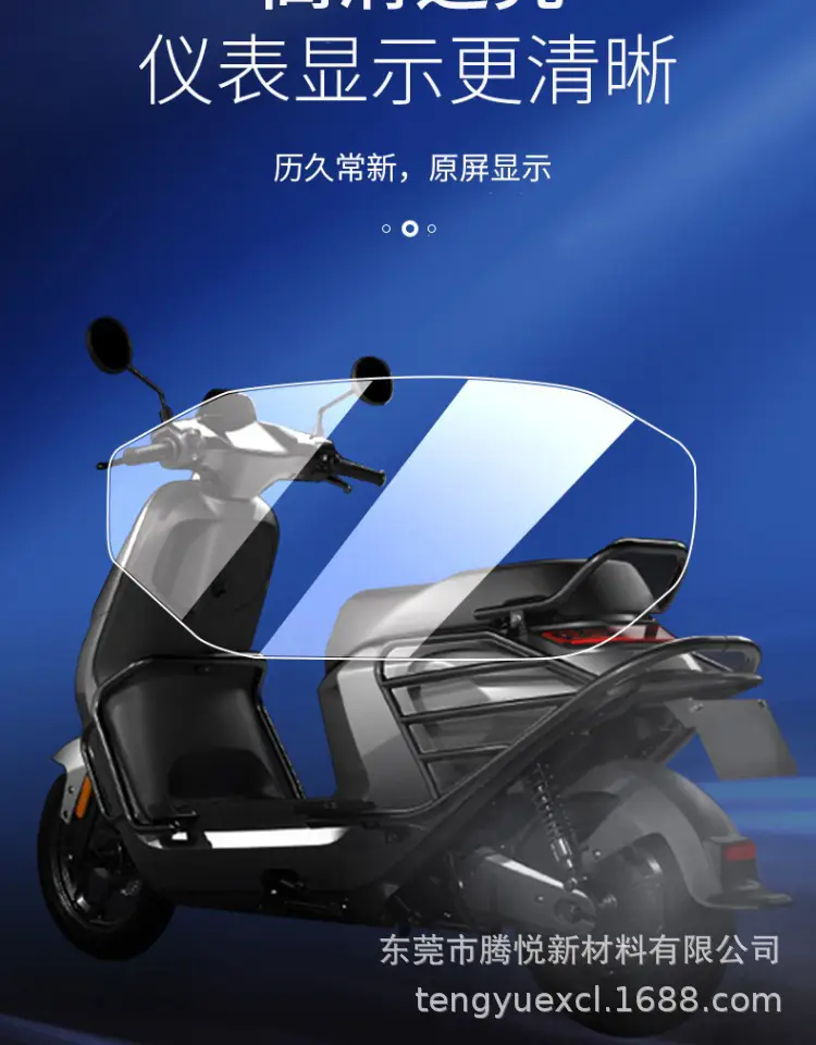 750Sr-S Tempered Explosion-Proof Motorcycle Screen Film — feature 10