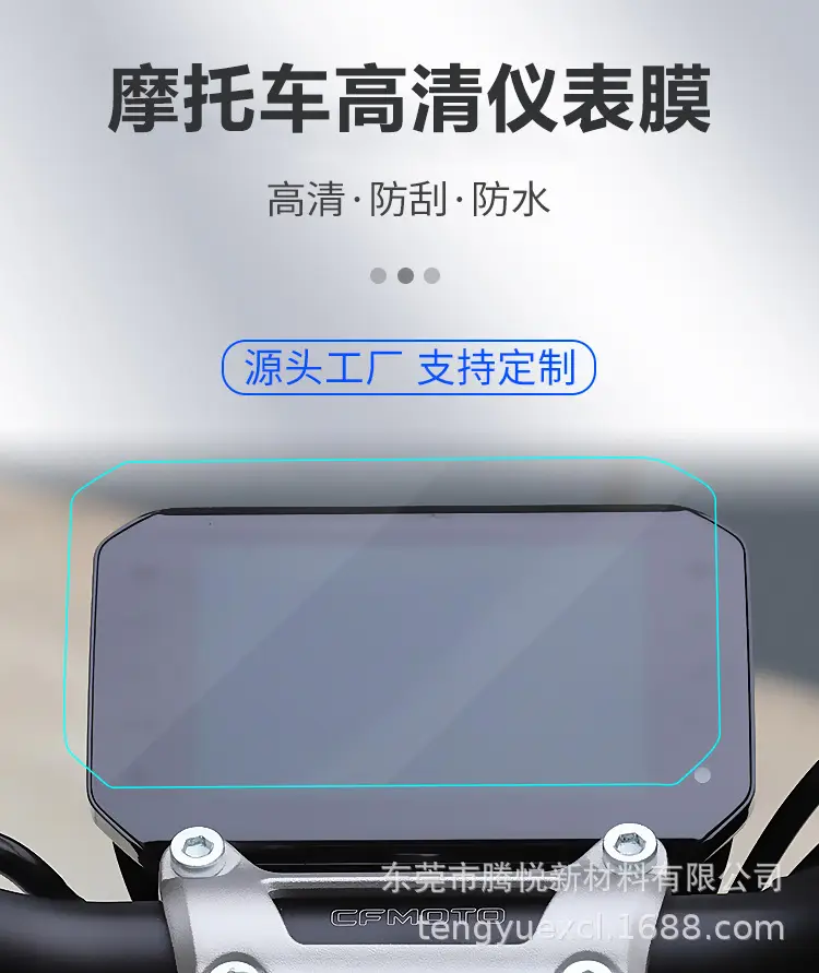 750Sr-S Tempered Explosion-Proof Motorcycle Screen Film — feature 2