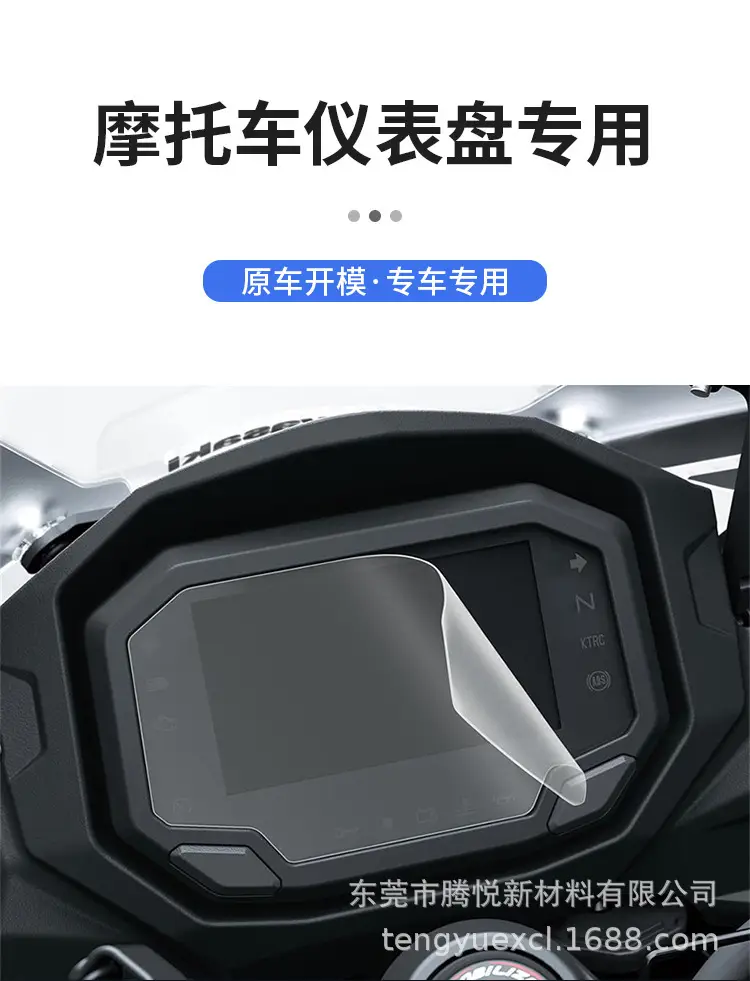 750Sr-S Tempered Explosion-Proof Motorcycle Screen Film — feature 3