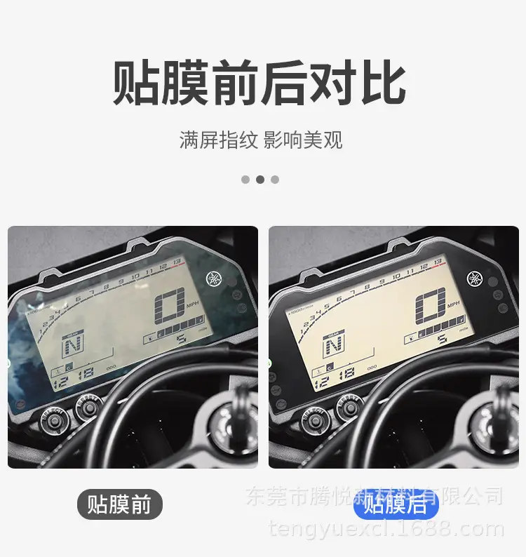 750Sr-S Tempered Explosion-Proof Motorcycle Screen Film — feature 5