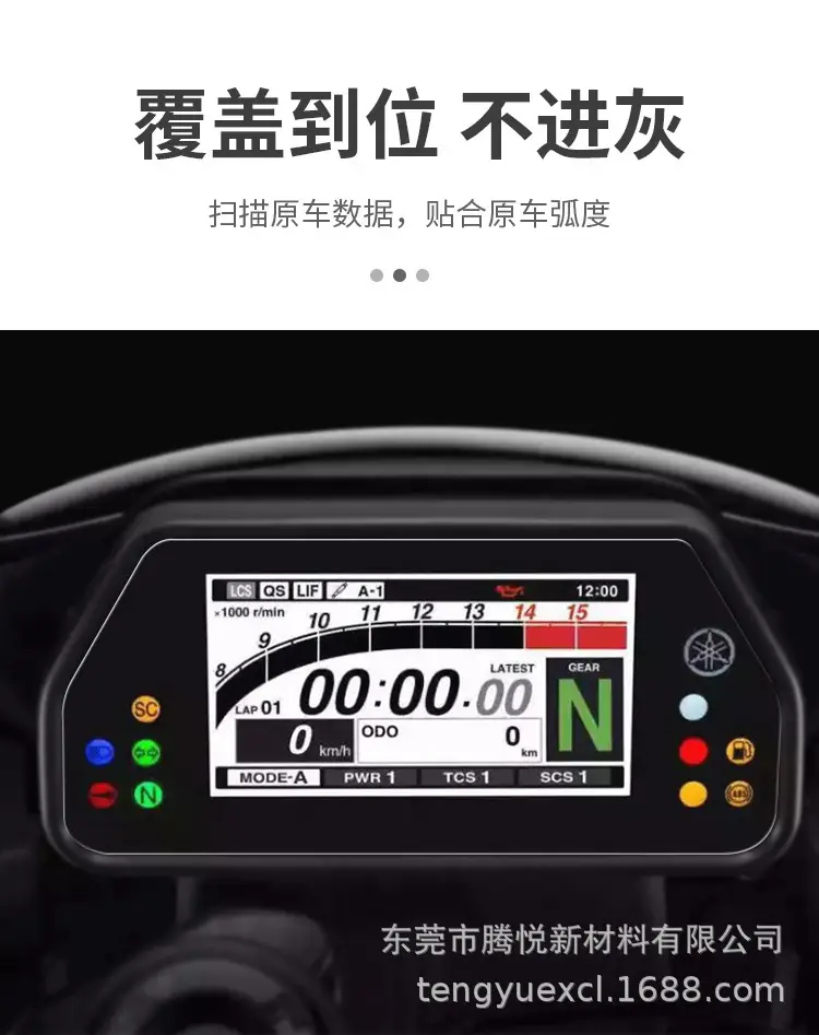 750Sr-S Tempered Explosion-Proof Motorcycle Screen Film — feature 6