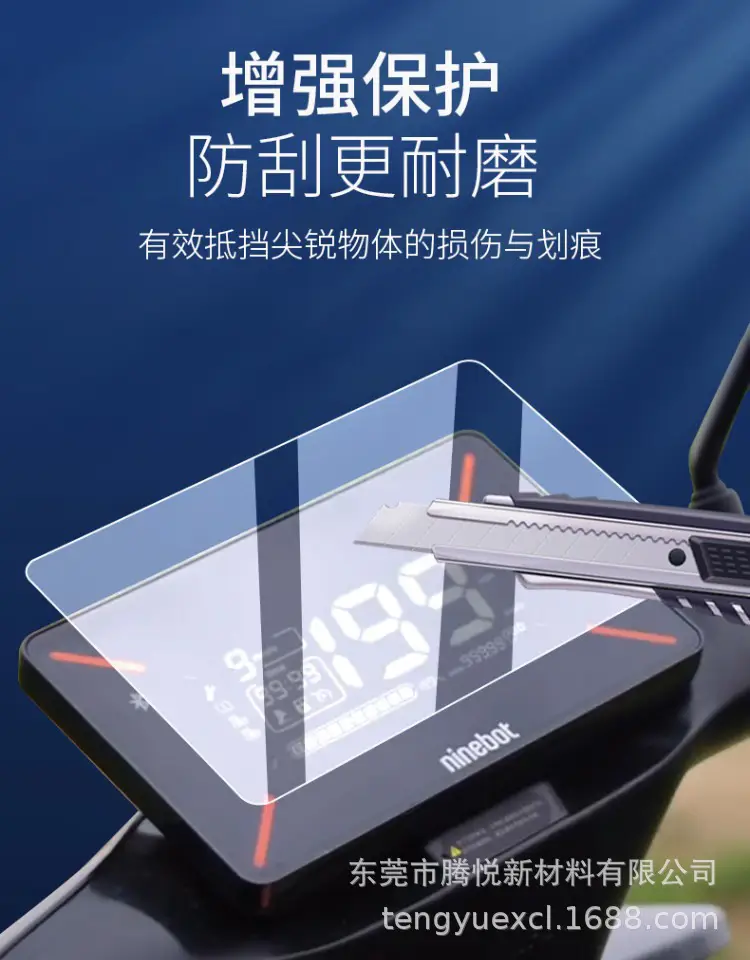 750Sr-S Tempered Explosion-Proof Motorcycle Screen Film — feature 7