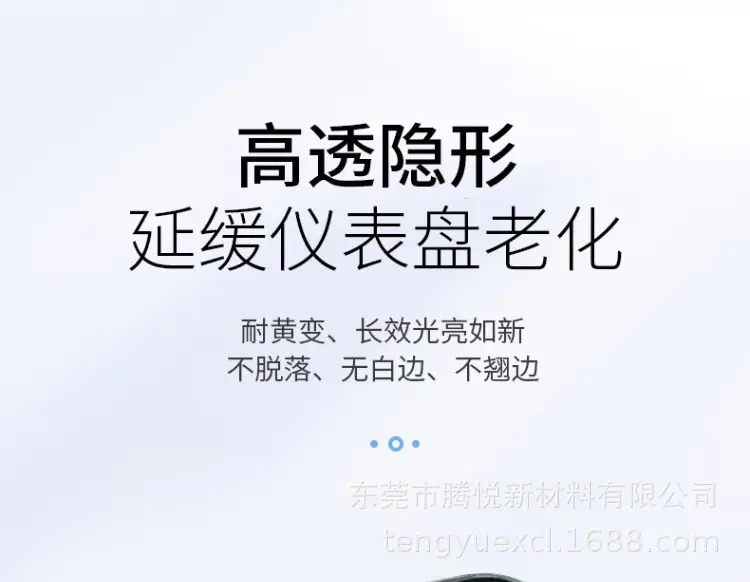 750Sr-S Tempered Explosion-Proof Motorcycle Screen Film — feature 8