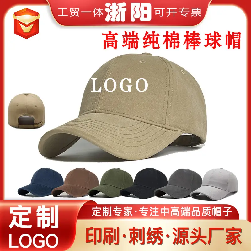 Maillard Windproof Baseball Cap for Men Women