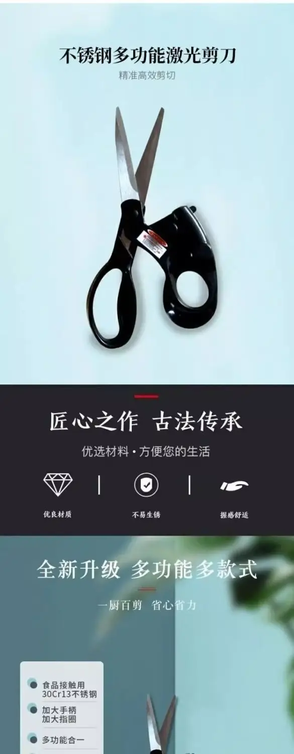 Infrared Scissors Multi-Purpose Laser Ray Positioning Scissors Clothing Cutting Scissors Cloth Cutting Thread Scissors — feature 2