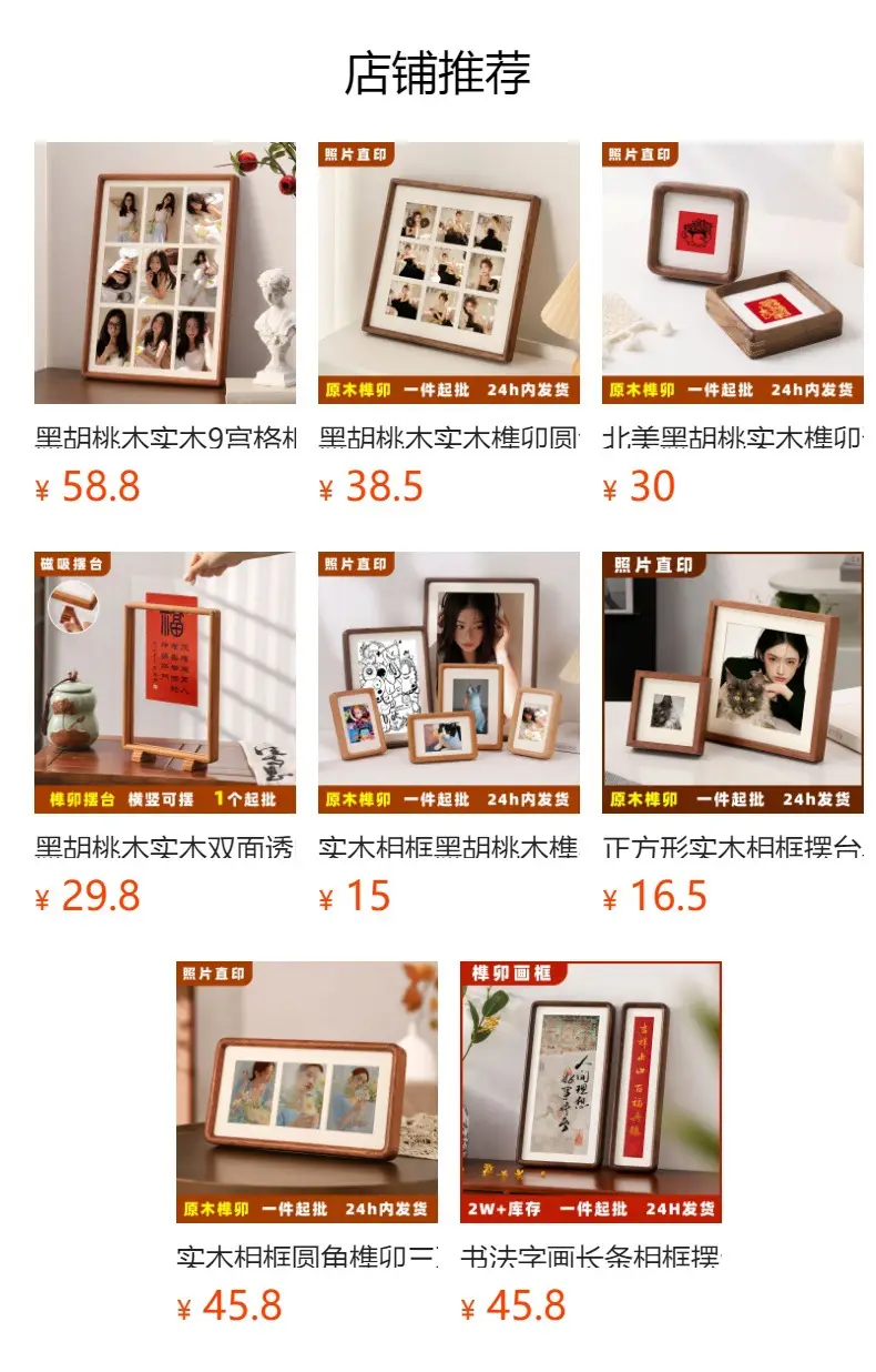 Solid Wood Black Walnut Mortise and Tenon Photo Frame Display Stand for Washing Photos, Made into 67 8inch A4 High-End Solid Wood Picture Frame for Wall Hanging — feature 1