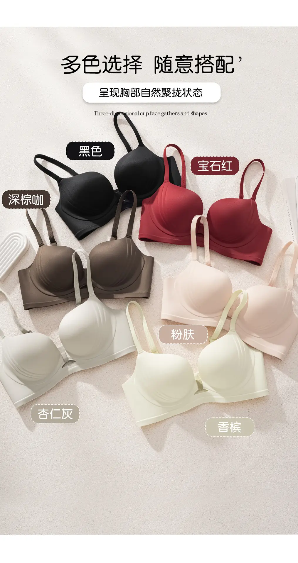 Original High-Quality Large-Breasted Slimming Underwear Without Rims, Comfortable and Soft Push-Up Anti-Sagging Adjustable Bra — feature 12