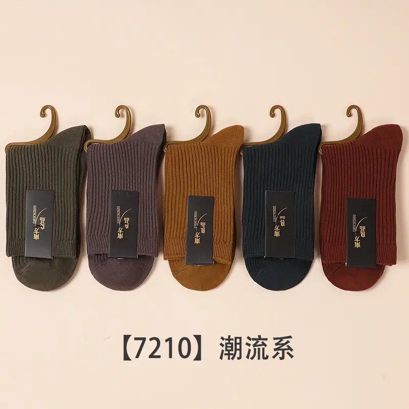 Spring and Summer Cotton Business Socks for Men, Casual Sports Cotton Socks, Sweat-Absorbent and Odor-Resistant Men's Socks, Breathable Double-Needle Solid Color Mid-Calf Socks