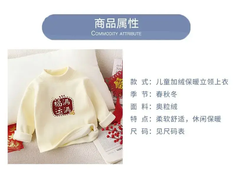 Children's Fleece Long Sleeve New Year Greetings Sweatshirt — feature 69