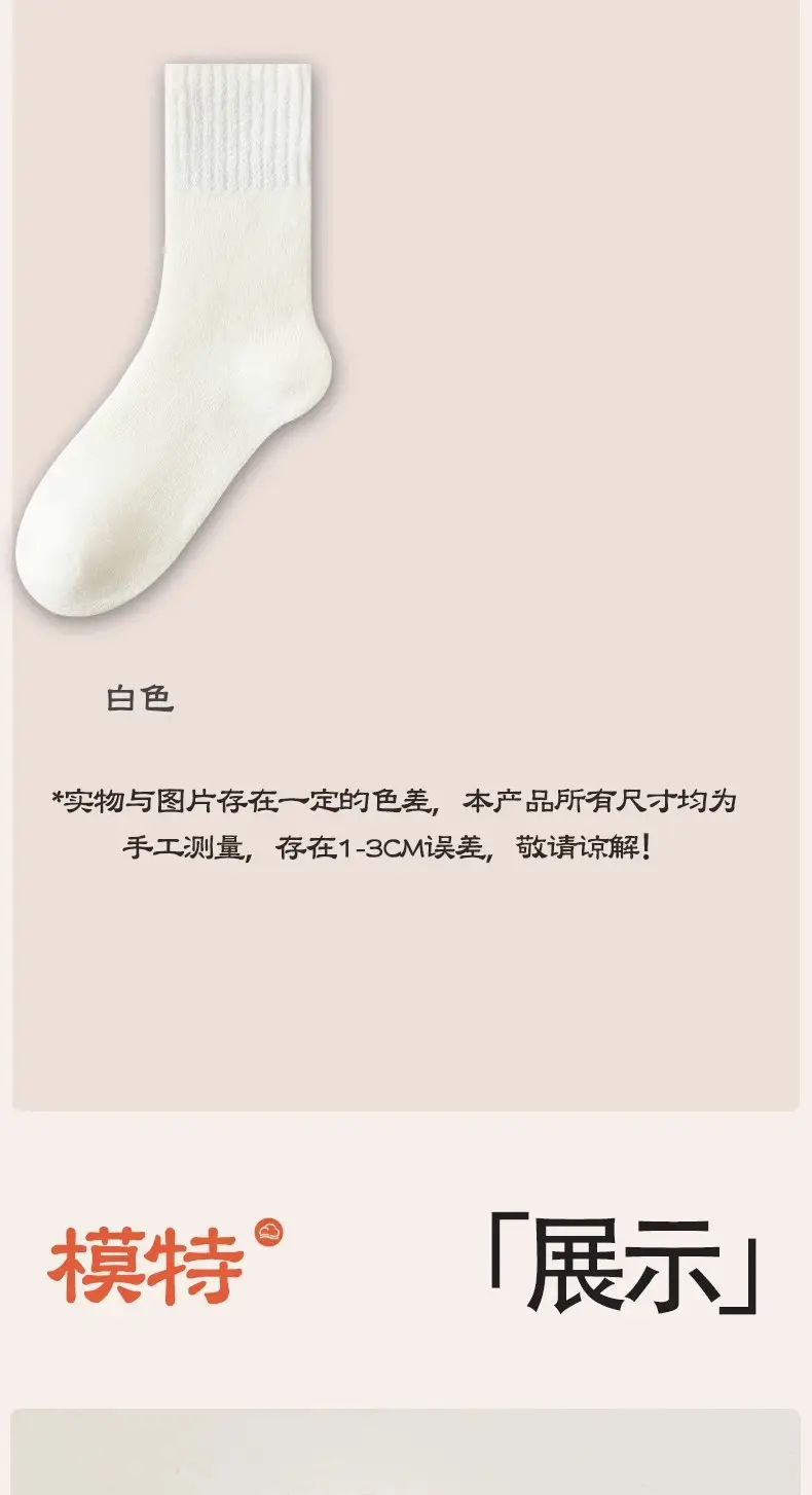 Zhuji Sleep Light Warm Winter Maternity Socks Versatile Thick Long Socks for Women Winter Thickened Fleece Cold-Resistant Mid-Calf Socks — feature 12
