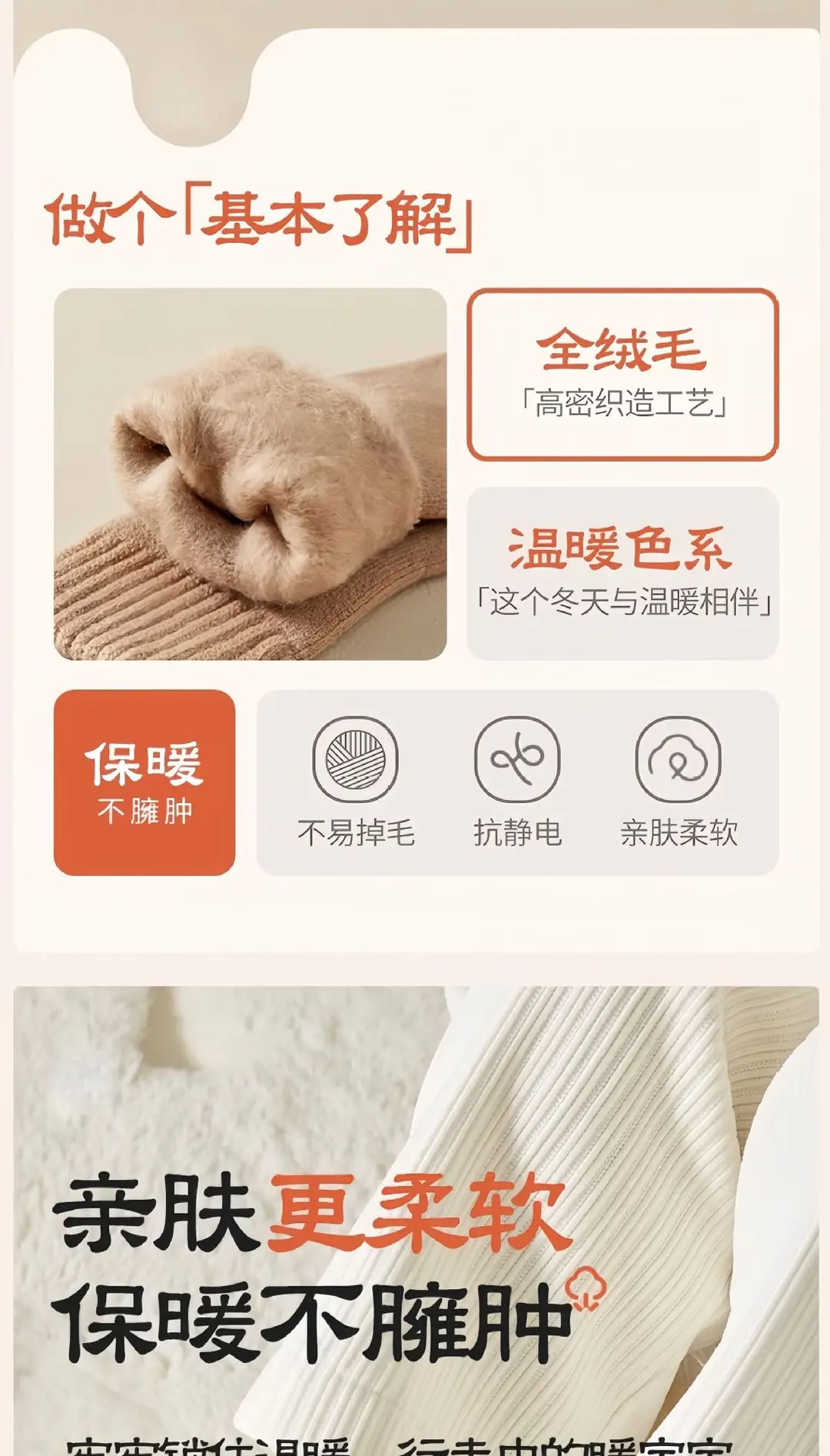 Zhuji Sleep Light Warm Winter Maternity Socks Versatile Thick Long Socks for Women Winter Thickened Fleece Cold-Resistant Mid-Calf Socks — feature 3