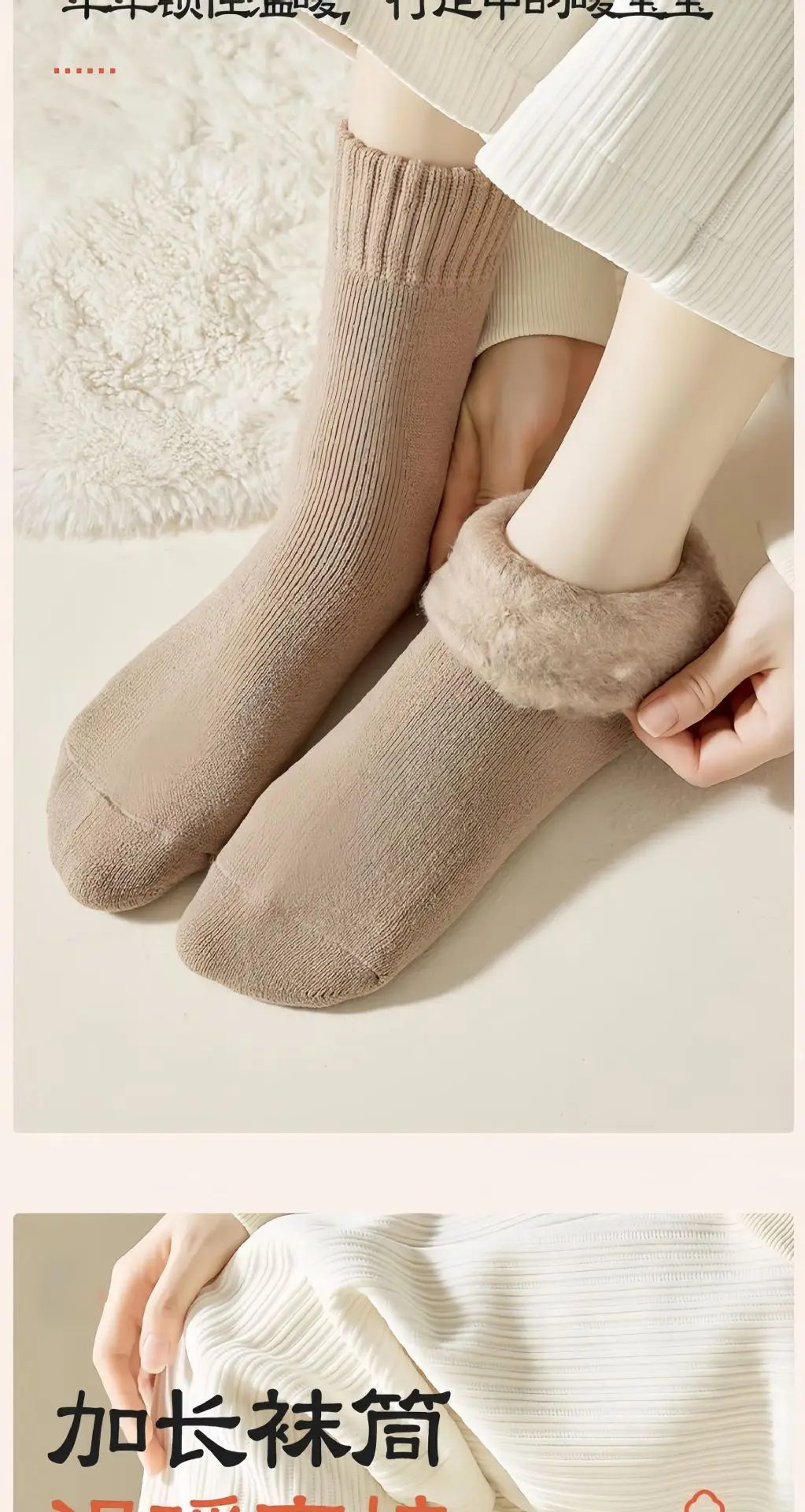 Zhuji Sleep Light Warm Winter Maternity Socks Versatile Thick Long Socks for Women Winter Thickened Fleece Cold-Resistant Mid-Calf Socks — feature 4