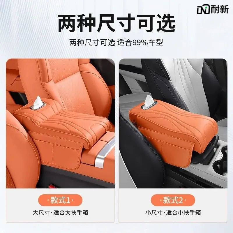 Chery Arrizo 5 Tiggo 5X Tiggo 8Pro/7Plus Discovery 06 Car Armrest Box Heightening Pad Three-In-One