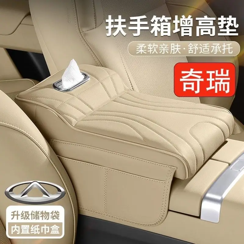 Chery Arrizo 5 Tiggo 5X Tiggo 8Pro/7Plus Discovery 06 Car Armrest Box Heightening Pad Three-In-One — feature 1