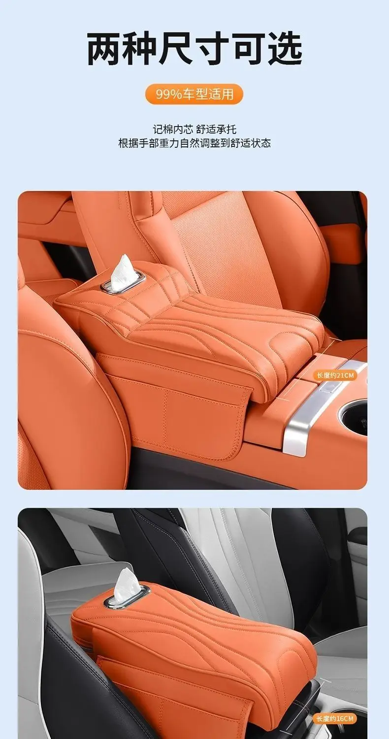 Chery Arrizo 5 Tiggo 5X Tiggo 8Pro/7Plus Discovery 06 Car Armrest Box Heightening Pad Three-In-One — feature 14