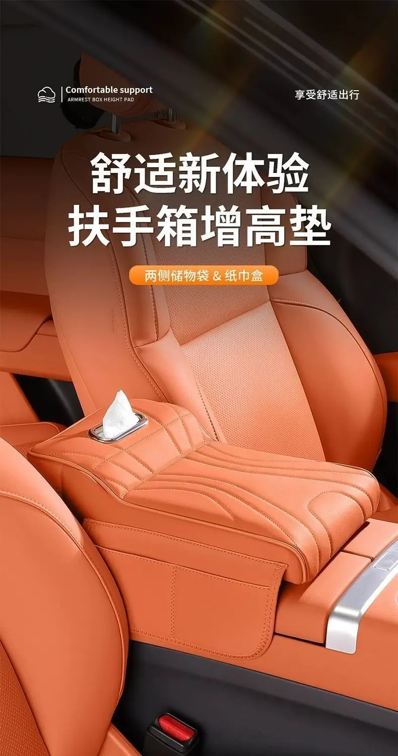 Chery Arrizo 5 Tiggo 5X Tiggo 8Pro/7Plus Discovery 06 Car Armrest Box Heightening Pad Three-In-One — feature 2
