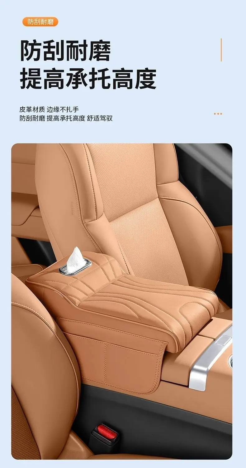 Chery Arrizo 5 Tiggo 5X Tiggo 8Pro/7Plus Discovery 06 Car Armrest Box Heightening Pad Three-In-One — feature 20
