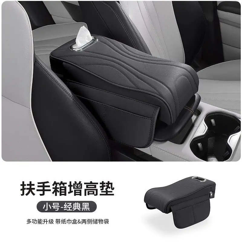 Chery Arrizo 5 Tiggo 5X Tiggo 8Pro/7Plus Discovery 06 Car Armrest Box Heightening Pad Three-In-One