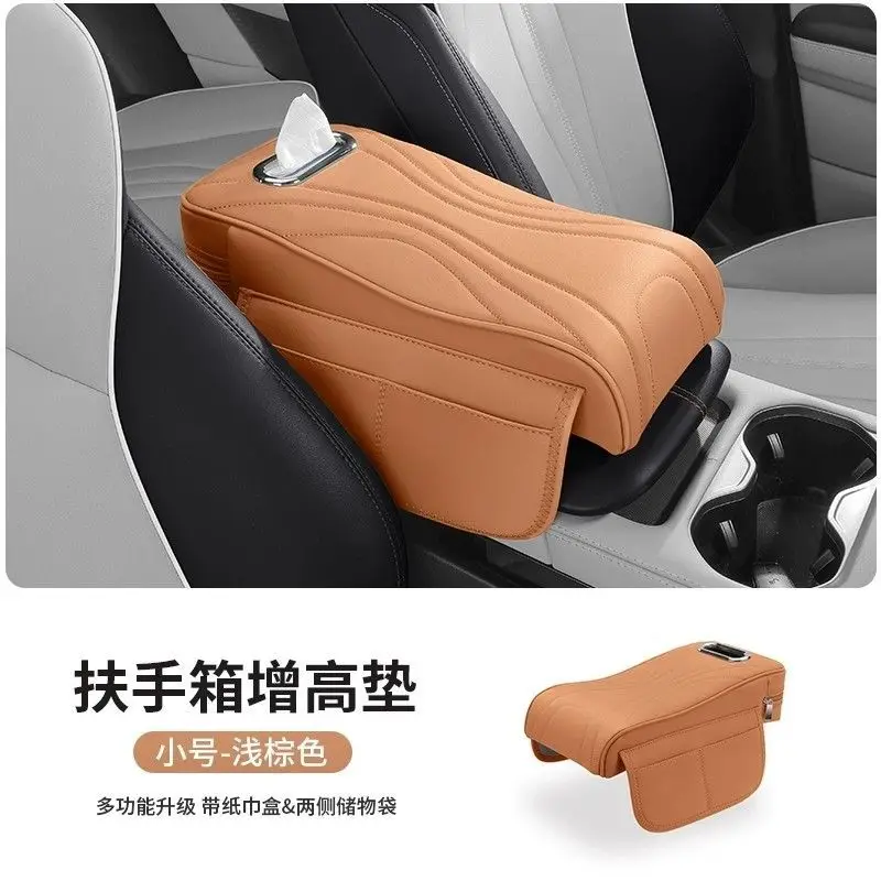 Chery Arrizo 5 Tiggo 5X Tiggo 8Pro/7Plus Discovery 06 Car Armrest Box Heightening Pad Three-In-One