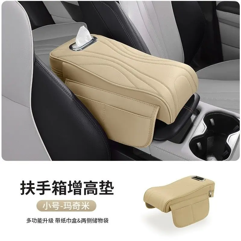 Chery Arrizo 5 Tiggo 5X Tiggo 8Pro/7Plus Discovery 06 Car Armrest Box Heightening Pad Three-In-One