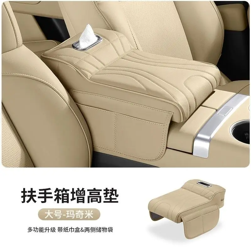 Chery Arrizo 5 Tiggo 5X Tiggo 8Pro/7Plus Discovery 06 Car Armrest Box Heightening Pad Three-In-One