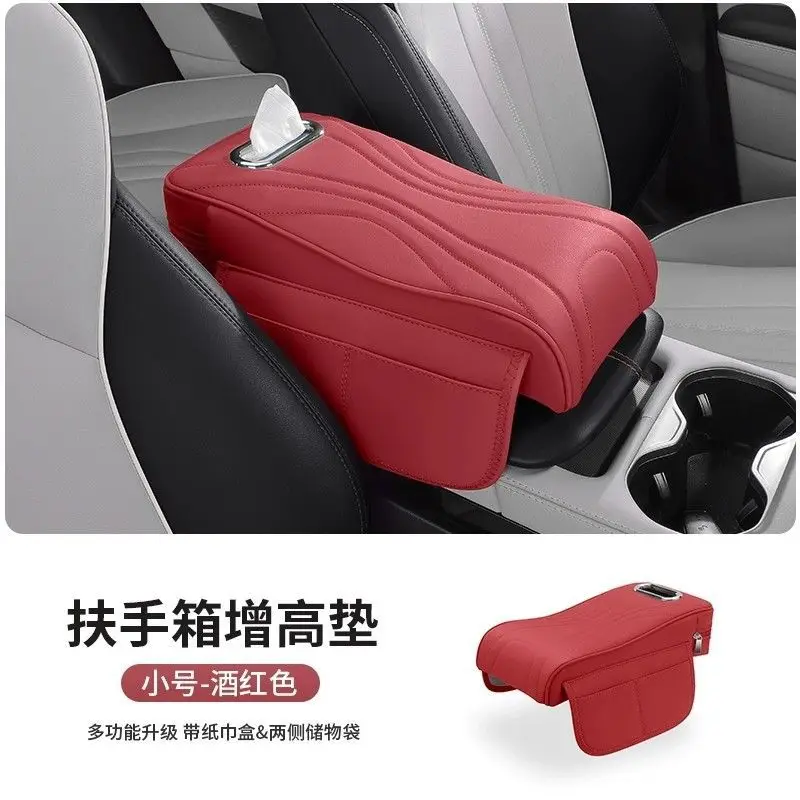 Chery Arrizo 5 Tiggo 5X Tiggo 8Pro/7Plus Discovery 06 Car Armrest Box Heightening Pad Three-In-One