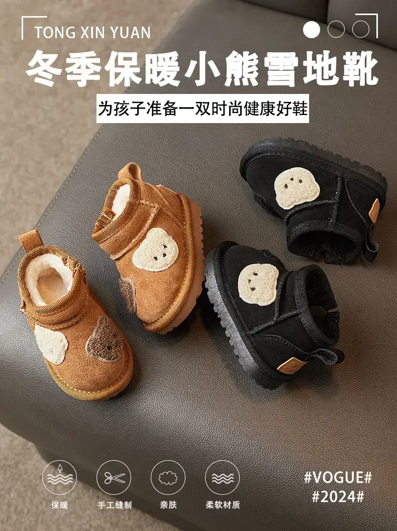 Baby Fleece Lined Snow Boots for 1-3Yrs — feature 1