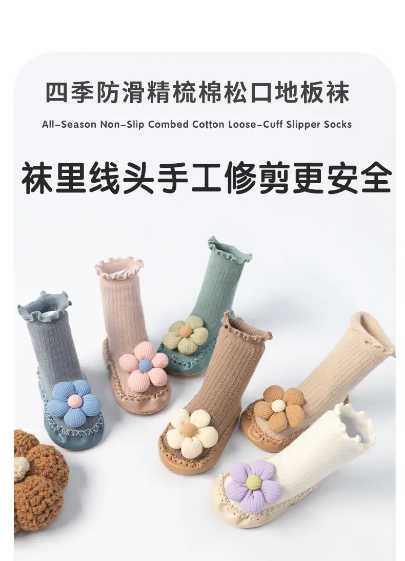 Cute Floral Warm Baby Socks for Boys Girls — feature 1