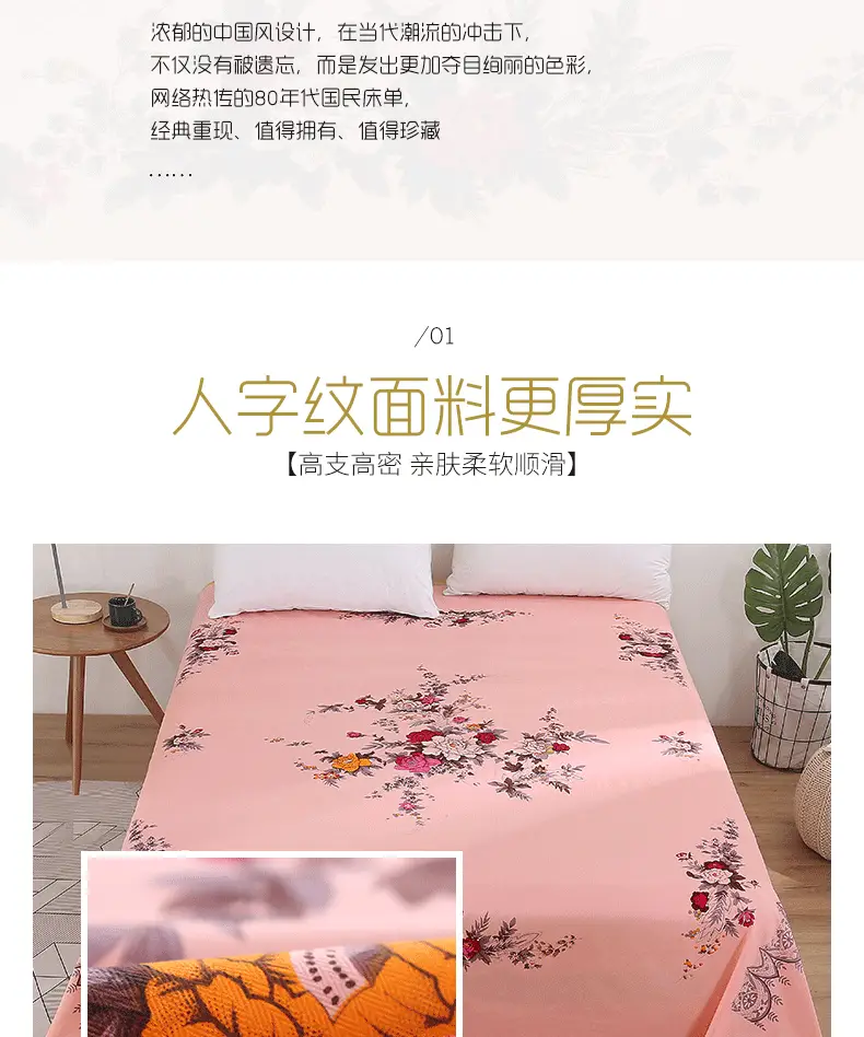 Shanghai Traditional Cotton Bed Sheetss, Thickened National Cotton Printed Thickened Coarse Cotton Pure Cotton Skin-Friendly Twill Quilt Cover — feature 3