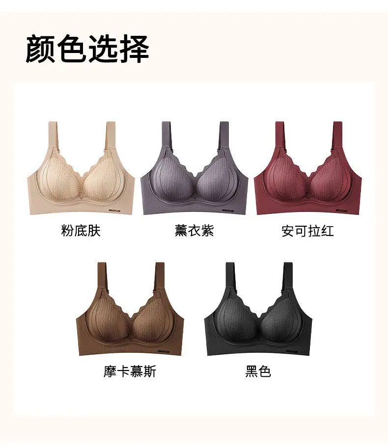 Liquid Foundation Lifting and Gathering Seamless Bra, Thin, Skin-Friendly, Soft and Comfortable, Floral Design, Wire-Free, Anti-Sagging Underwear — feature 17