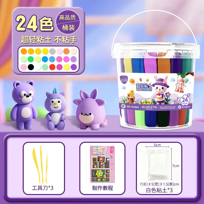Ultra-Light Clay Plasticine Non-Toxic Children's 36-Color Safe Non-Toxic Handmade DIY Clay Toys for Kindergarten