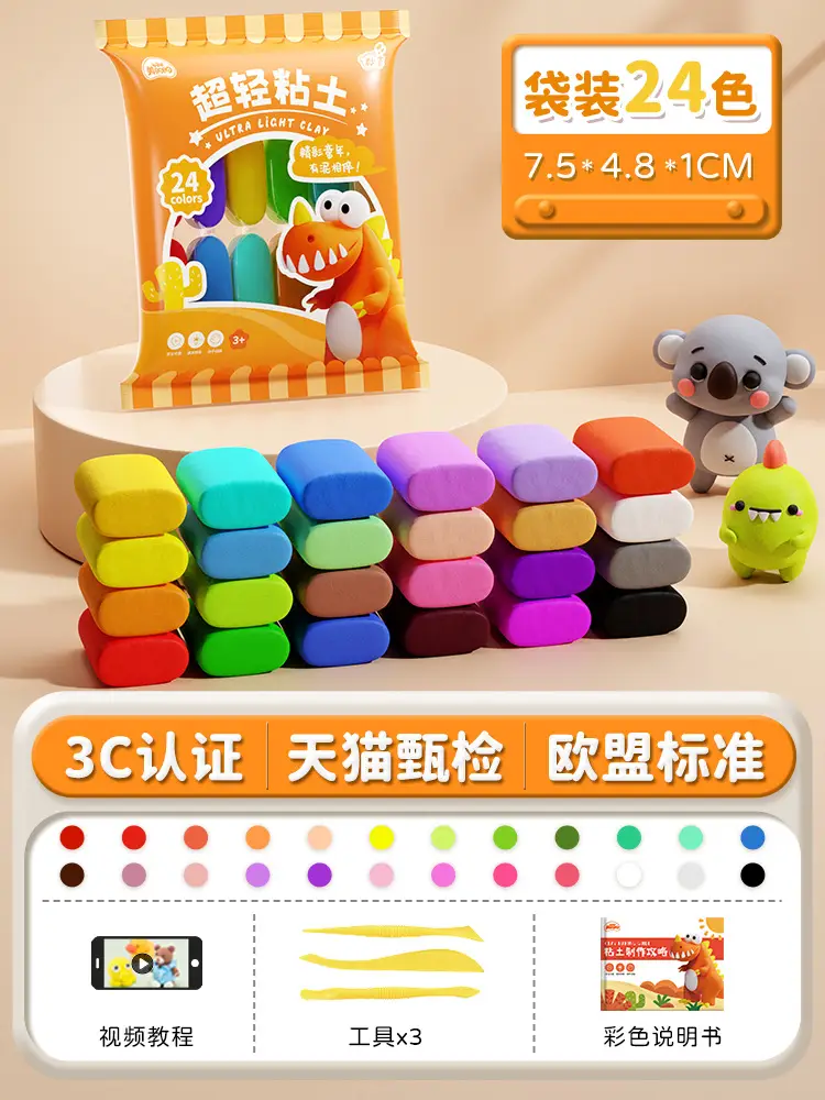 Ultra-Light Clay Plasticine Non-Toxic Children's 36-Color Safe Non-Toxic Handmade DIY Clay Toys for Kindergarten