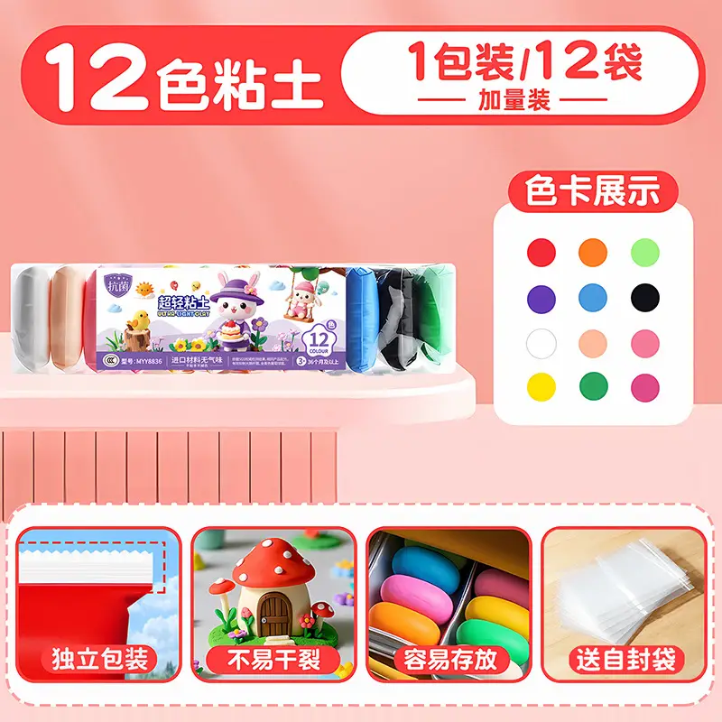 Ultra-Light Clay Plasticine Non-Toxic Children's 36-Color Safe Non-Toxic Handmade DIY Clay Toys for Kindergarten