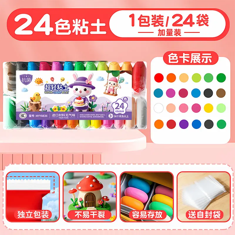 Ultra-Light Clay Plasticine Non-Toxic Children's 36-Color Safe Non-Toxic Handmade DIY Clay Toys for Kindergarten