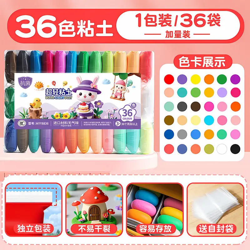 Ultra-Light Clay Plasticine Non-Toxic Children's 36-Color Safe Non-Toxic Handmade DIY Clay Toys for Kindergarten