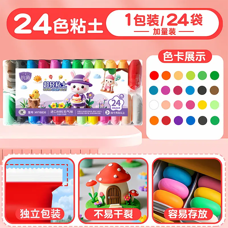 Ultra-Light Clay Plasticine Non-Toxic Children's 36-Color Safe Non-Toxic Handmade DIY Clay Toys for Kindergarten